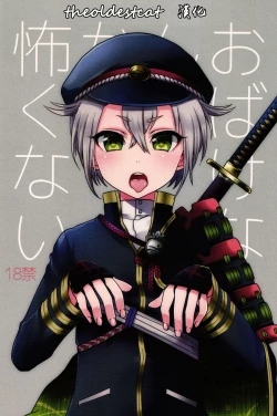 Page 1 of Obake Nanka Kowakunai