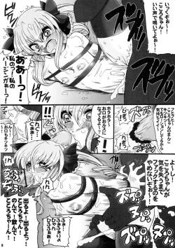 Page 7 of 200 Jikan de Yattsukero