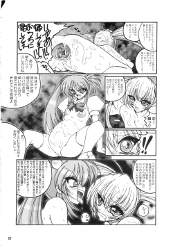 Page 19 of Premier no Soukutsu
