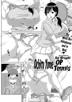 Page 1 of Ochiru Yome OP Tennis Ch. 1-2
