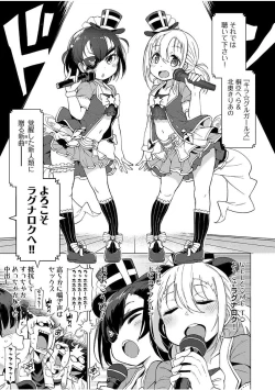 Page 115 of Ratai Geijutsu5