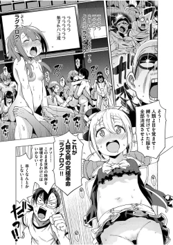 Page 117 of Ratai Geijutsu5