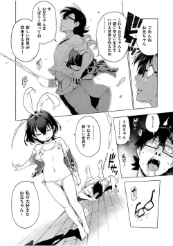 Page 118 of Ratai Geijutsu5