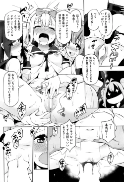 Page 26 of Ratai Geijutsu5