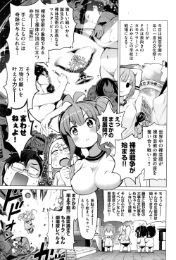 Page 59 of Ratai Geijutsu5