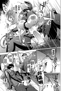 Page 21 of Dolls Ch. 1-2