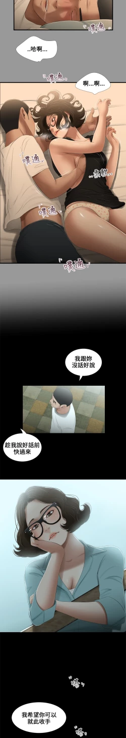 Page 54 of Three sisters 三姐妹ch.13~17