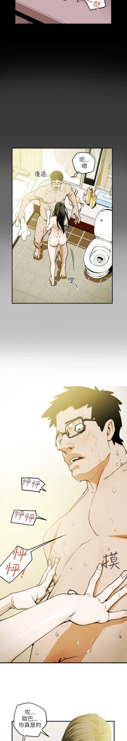 Page 113 of Honey trap 甜蜜陷阱 ch.8~15