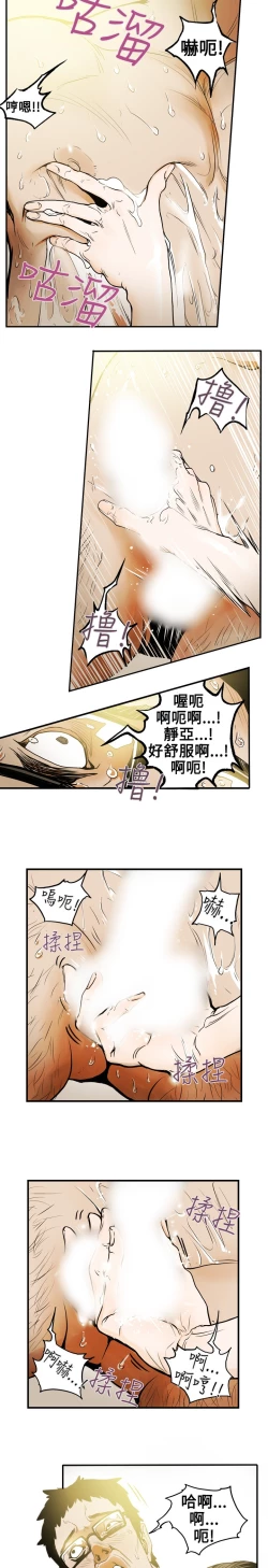 Page 116 of Honey trap 甜蜜陷阱 ch.8~15