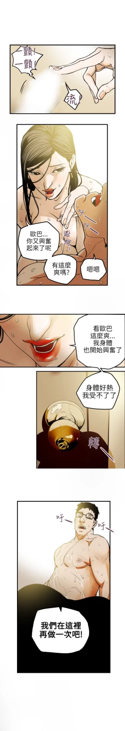 Page 118 of Honey trap 甜蜜陷阱 ch.8~15