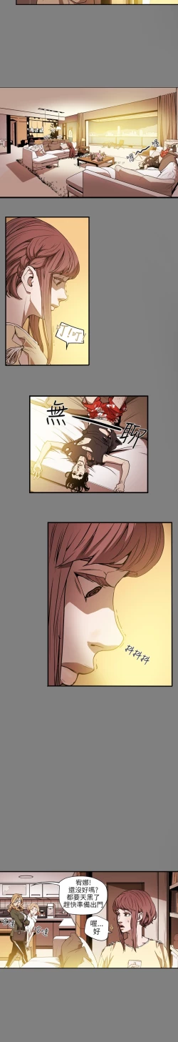 Page 121 of Honey trap 甜蜜陷阱 ch.8~15