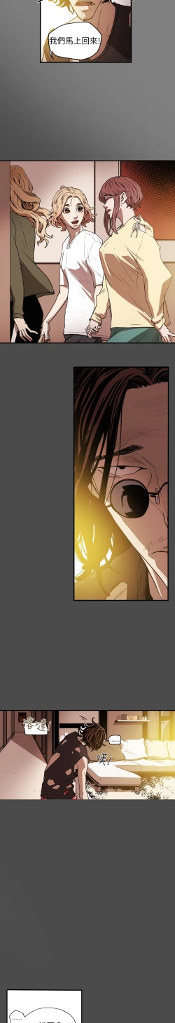 Page 123 of Honey trap 甜蜜陷阱 ch.8~15