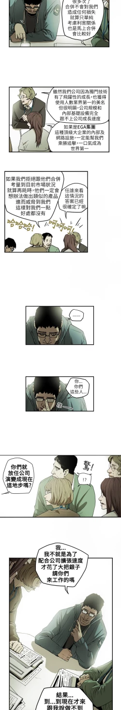 Page 77 of Honey trap 甜蜜陷阱 ch.8~15