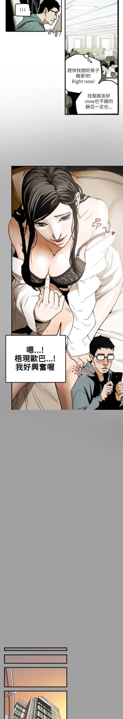 Page 80 of Honey trap 甜蜜陷阱 ch.8~15