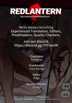 Page 11 of “最後的榮耀” - "Final Glory"