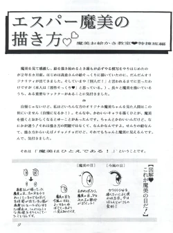 Page 11 of つゆくさ画廊II