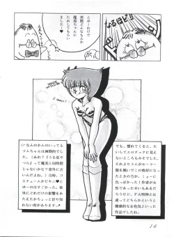 Page 18 of つゆくさ画廊II