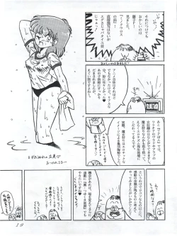 Page 21 of つゆくさ画廊II