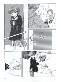 Page 31 of つゆくさ画廊II