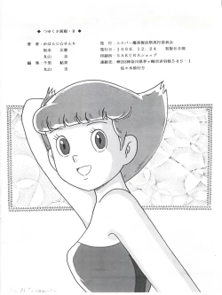 Page 42 of つゆくさ画廊II