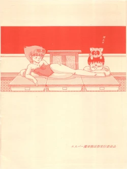 Page 44 of つゆくさ画廊II