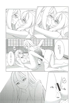 Page 11 of Sakeguse ga Warui Kanojo wa Ari? Nashi?