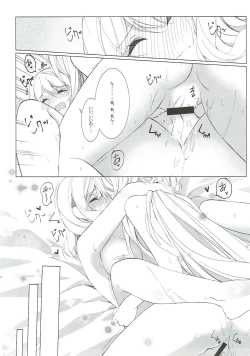 Page 15 of Sakeguse ga Warui Kanojo wa Ari? Nashi?