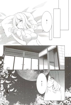 Page 16 of Sakeguse ga Warui Kanojo wa Ari? Nashi?