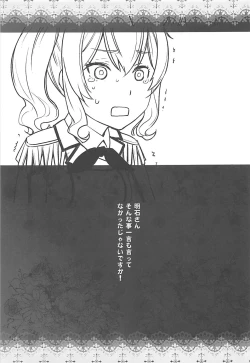 Page 26 of Kashima ga Kuchiku no Ko ni Seiyoku no Soudan o Uketa Hanashi 3