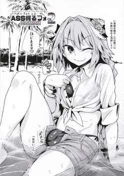 Page 4 of ASS Horufo-kun 2