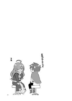 Page 22 of Suyasuya Megumin ni Dufufufufu WW