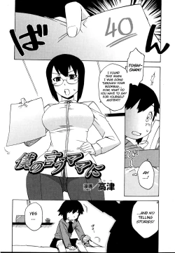Page 1 of Boku no Iu Mama ni