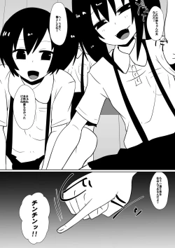 Page 2 of カナ、発売記念