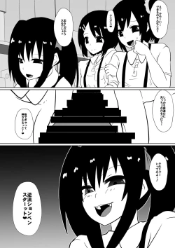Page 5 of カナ、発売記念