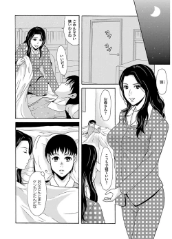 Page 118 of Ano Hi no Sensei 2