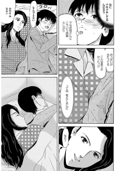 Page 121 of Ano Hi no Sensei 2