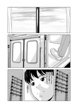 Page 126 of Ano Hi no Sensei 2