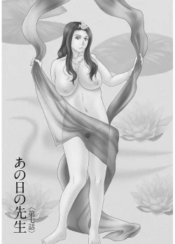 Page 13 of Ano Hi no Sensei 2