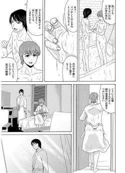 Page 147 of Ano Hi no Sensei 2