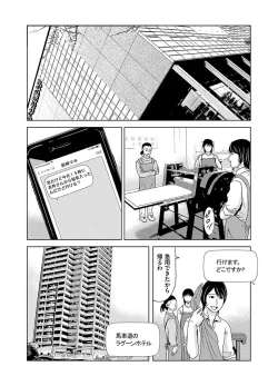 Page 153 of Ano Hi no Sensei 2