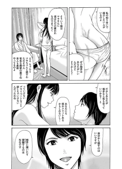 Page 160 of Ano Hi no Sensei 2