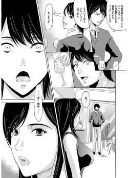 Page 162 of Ano Hi no Sensei 2
