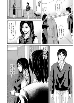 Page 166 of Ano Hi no Sensei 2
