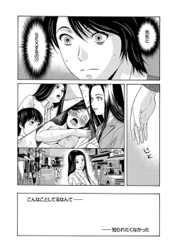 Page 167 of Ano Hi no Sensei 2
