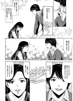 Page 184 of Ano Hi no Sensei 2