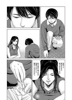 Page 186 of Ano Hi no Sensei 2