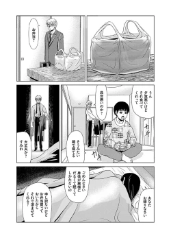 Page 24 of Ano Hi no Sensei 2