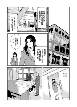 Page 26 of Ano Hi no Sensei 2