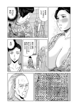 Page 38 of Ano Hi no Sensei 2
