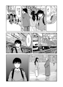 Page 94 of Ano Hi no Sensei 2